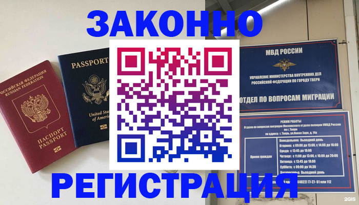 прописка для школы в Владимирской области